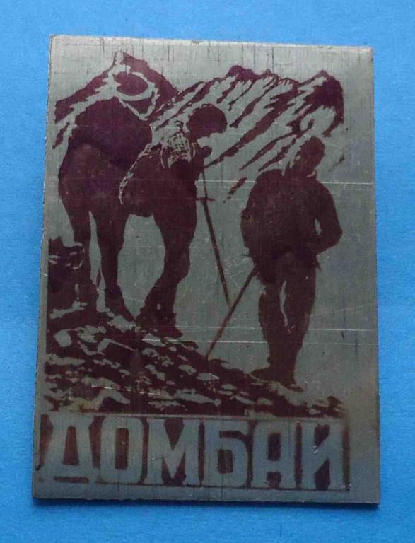 Домбай 3 альпиниста - фото фото фото 0