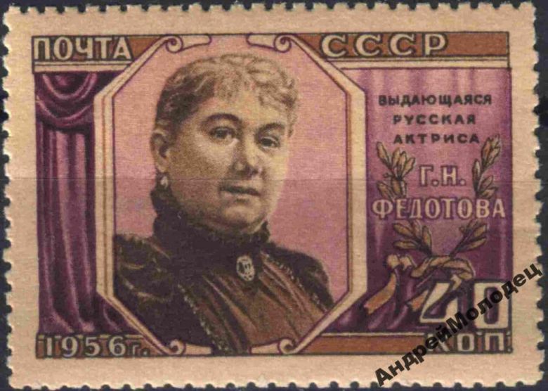 1956. Федотова. Серия. MNH. - фото фото фото 0