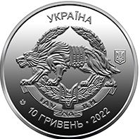Сили спеціальних операцій Збройних Сил України,  10 грн. 2022 - фото фото фото 0