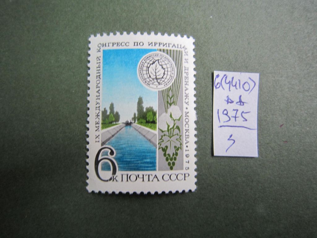 (S)  СССР. 1975 Г. **    (S) - фото фото фото 0