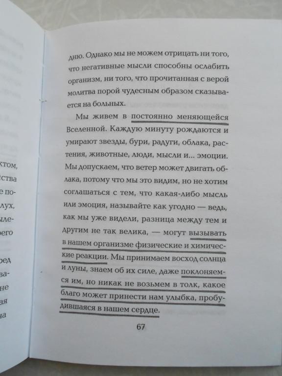 Книга о чувствах Лаура Эскивель - фото фото фото 3