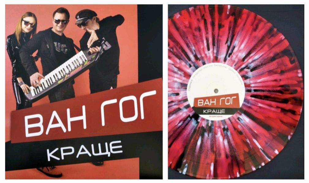 Ван-Гог - Краще - 1996-98.  (LP). 12. Coloured Vinyl. Пластинка. Ukraine. S/S. - фото фото фото 0