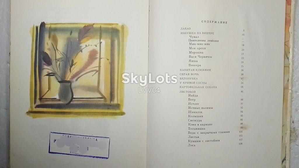 Коваль. Картофельная собака - фото фото фото 7