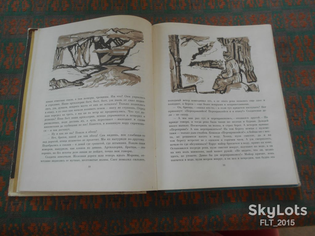 П.Вежинов   За честь Родины.1984.Перевод с болгарского - фото фото фото 4