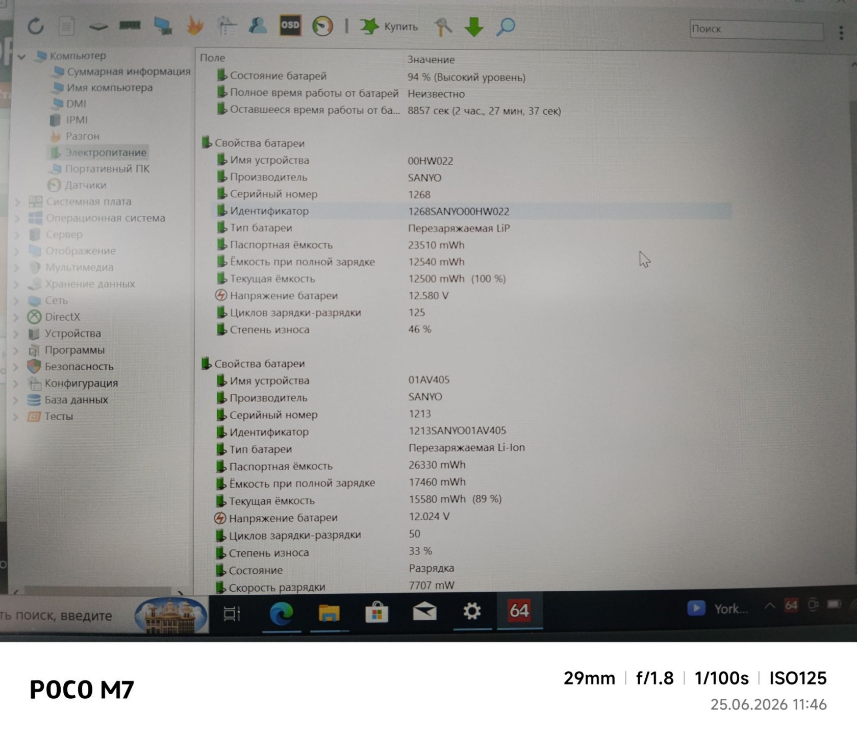 Ноутбук Lenovo ThinkPad T470s, 8 GB DDR4, SSD 128 GB - фото фото фото 3