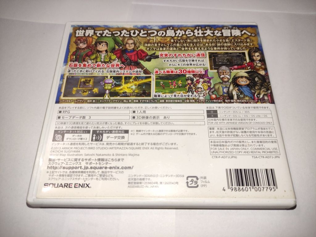 Dragon Quest VII 3DS Японія б/в - фото фото фото 2