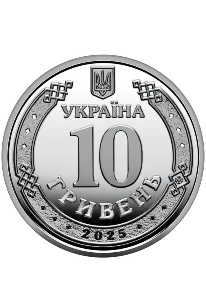Рол Донецька область. 10 гривень грн. 2025р - фото фото фото 2