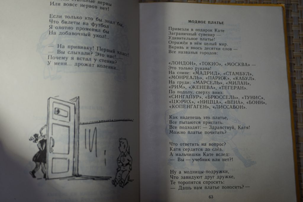 Сергей Михалков. Находка. Стихи. - фото фото фото 3