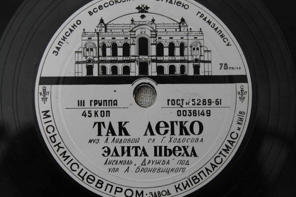 Патефонная пластинка- Дождик/ Так легко. Эдита Пьеха - фото фото фото 2