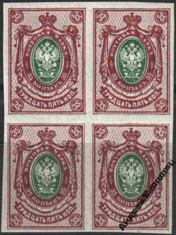 1917. 26 выпуск. Стандарт. 35 коп. КВАРТ. MNH. - фото фото фото 0
