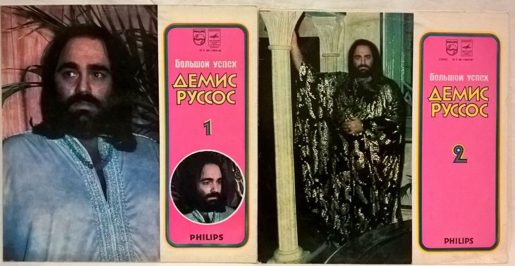 Demis Roussos - Большой Успех Демиса Руссоса - 1971-79.  (2LP). 12. Пластинки. МОЗГ - фото фото фото 0