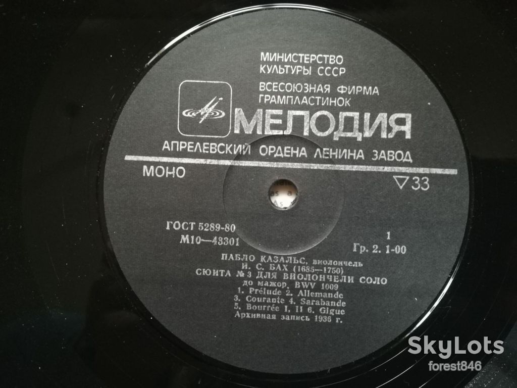 Пабло Казальс, виолончель  (лам. конв.)-2 LPs-Ex.+, Мелодия - фото фото фото 6