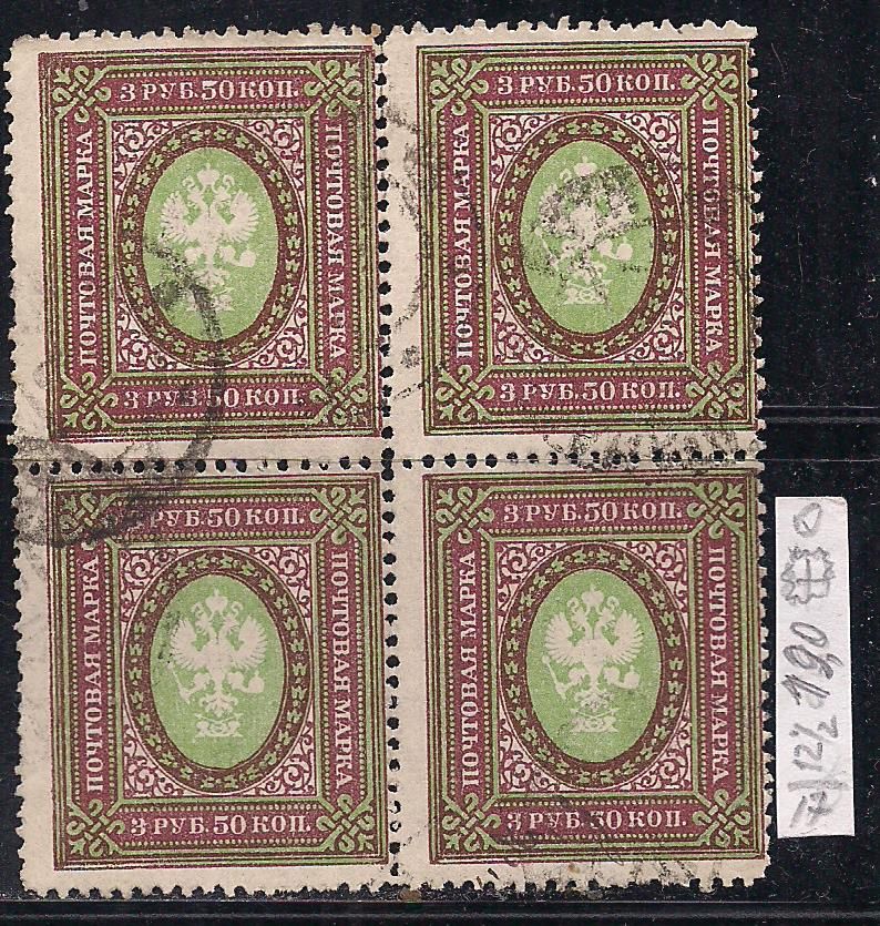 Россия, 1917 г., распродажа коллекции, 27-й стандартный выпуск, Временное правительство, лин. 12 1/2 - фото фото фото 0