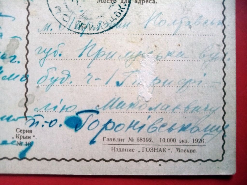 листівка - Алея в маєтку «Ореанда» - фото фото фото 4