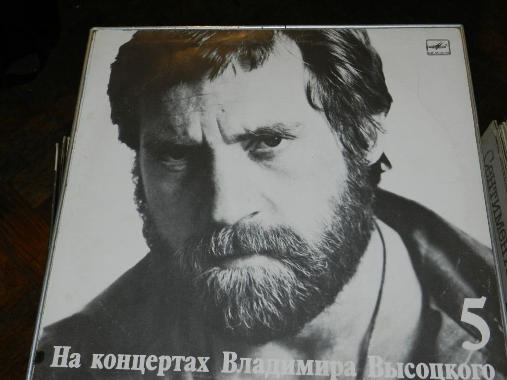 LP  На Концертах Владимира Высоцкого 5 - фото фото фото 0