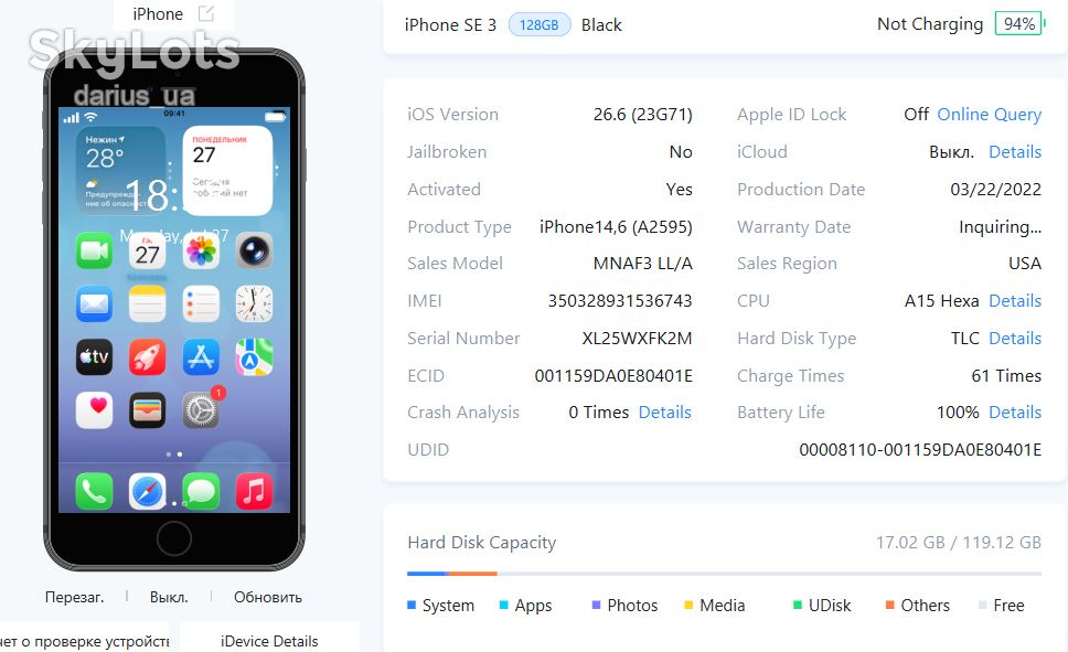 Apple iPhone SE 3 128GB, акб 100% - фото фото фото 13