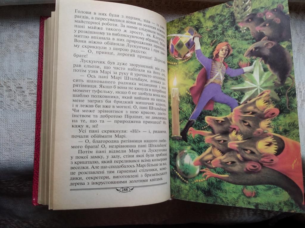 Казки Гауфа і Гофмана - фото фото фото 5