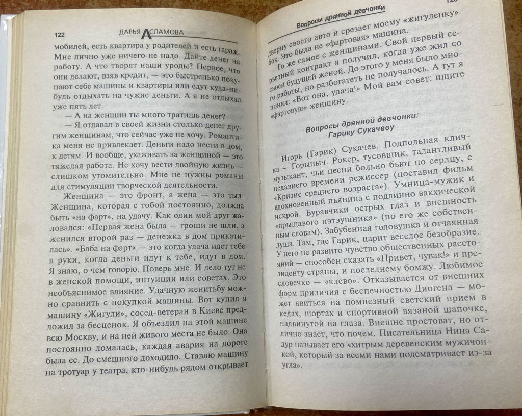 Д. Асламова - фото фото фото 5