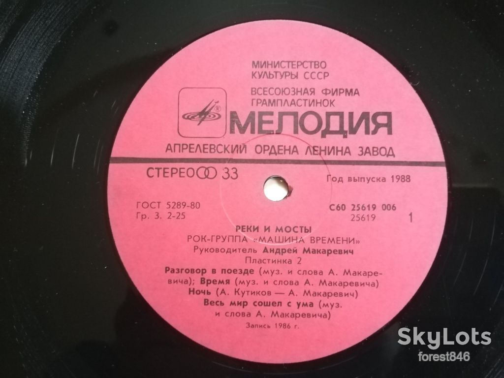 Машина времени-Реки и мосты-2-га платівка  (1)-Ex.+, Мелодія - фото фото фото 2