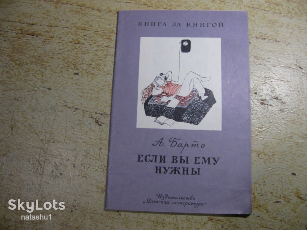 дитяча література. детская литература. - фото фото фото 0