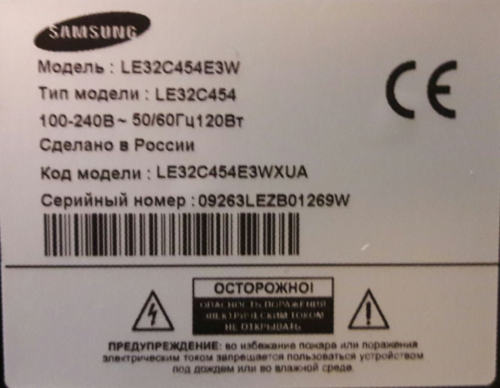 Инвертер Samsung LE32C454E3W - фото фото фото 2