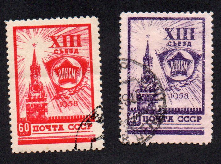 СРСР 1958 - XIII з'їзд ВЛКСМ   (Г) та   (Гб) - фото фото фото 0