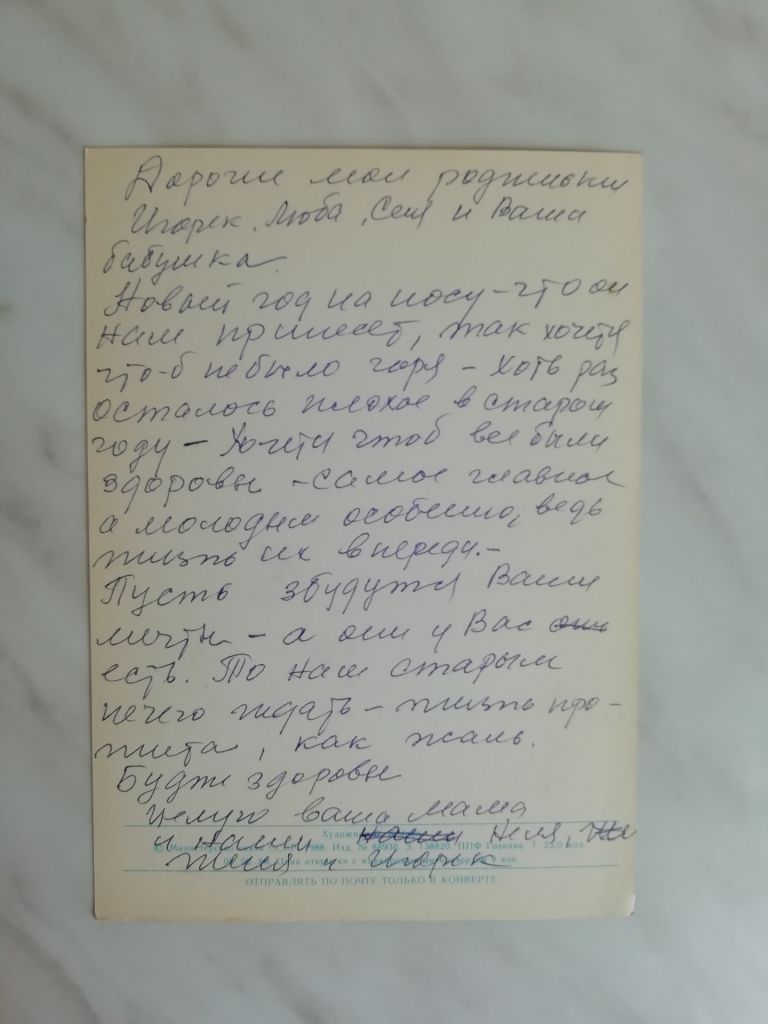 С Новым годом! Худ.Бедрак 1988г. - фото фото фото 1