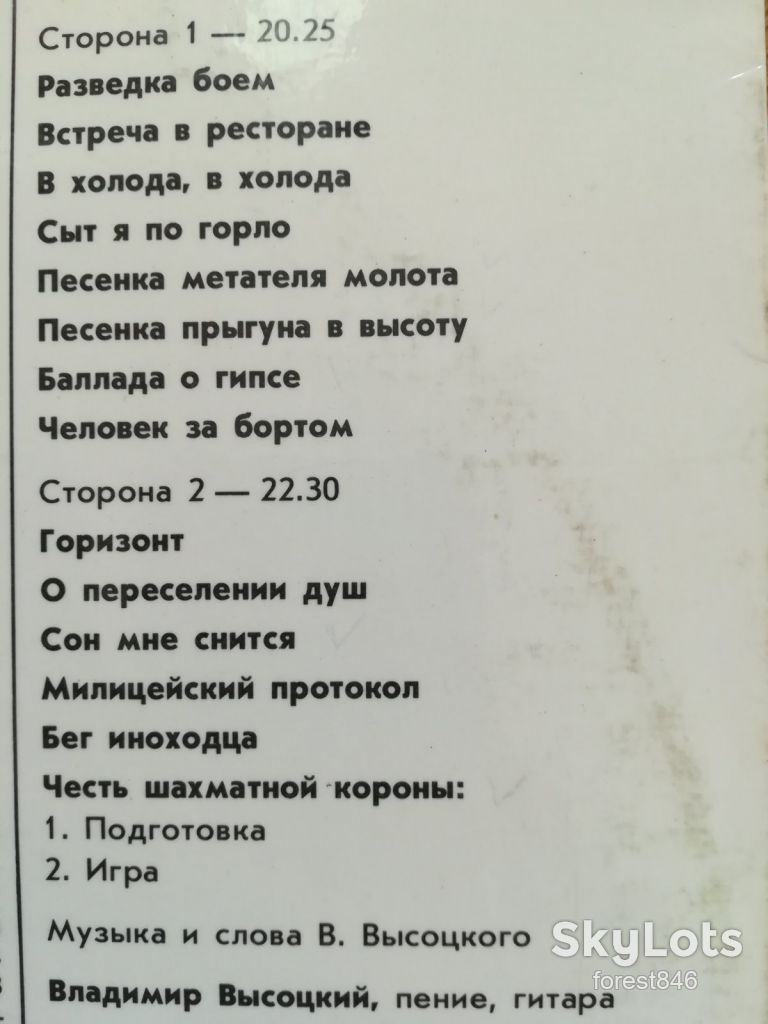 В. Высоцкий 9-Бег иноходца  (лам. конв.)  (2)-M-Мелодия - фото фото фото 2