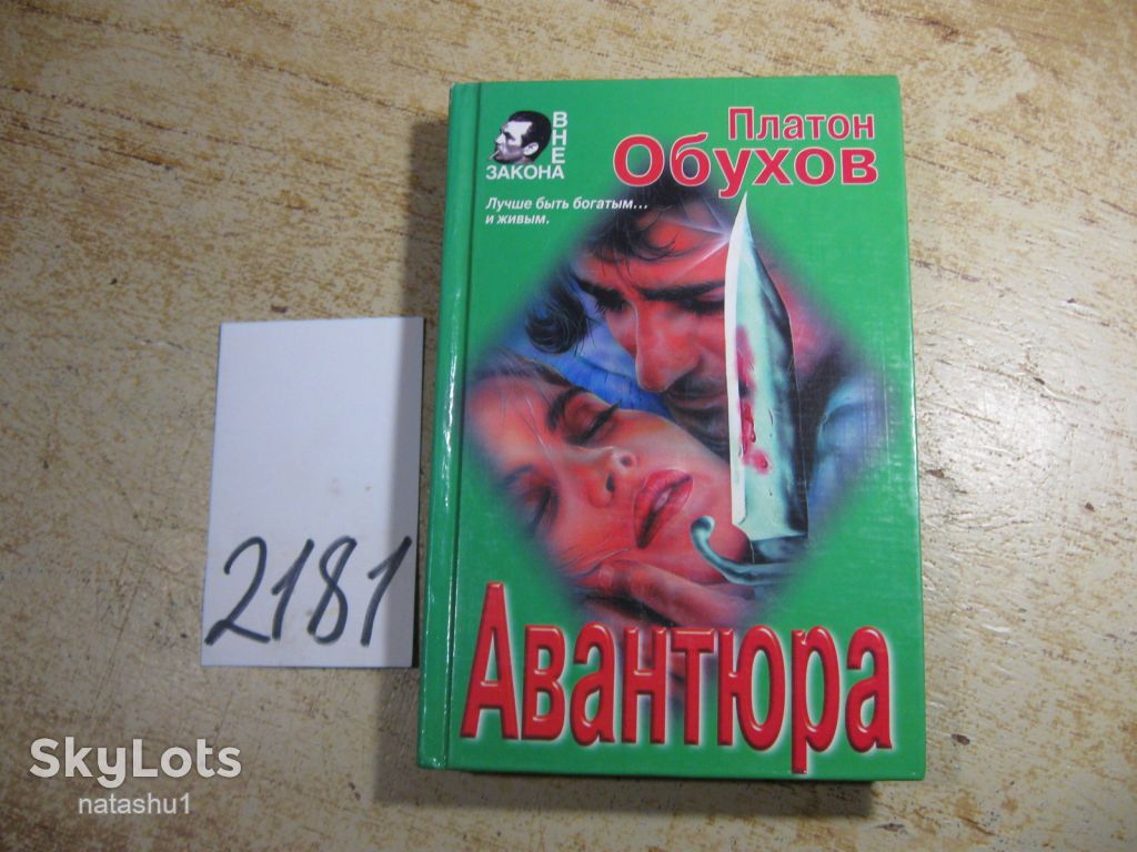 авантюра 1997г - фото фото фото 0