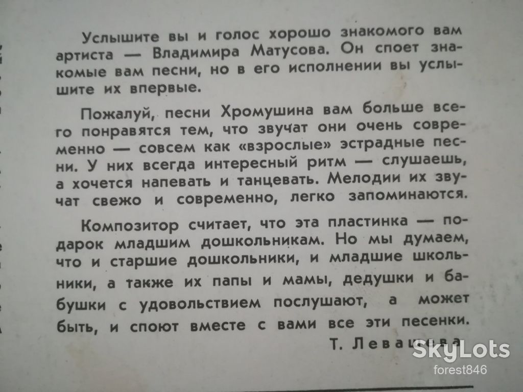 Олег Хромушин-Моим маленьким друзьям  (3)-Ex.-Мелодия - фото фото фото 6