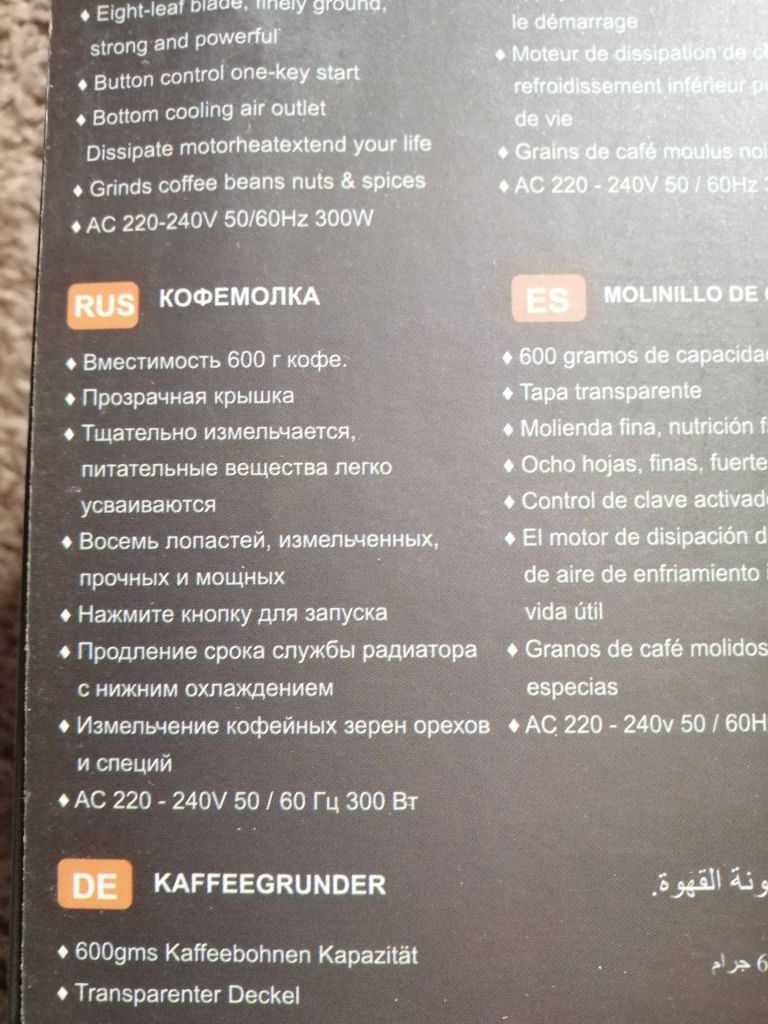 Нова. Велика - 600мл! Фірмова кавомолка RAF 300W. 8-ми лопатевий ніж! - фото фото фото 3