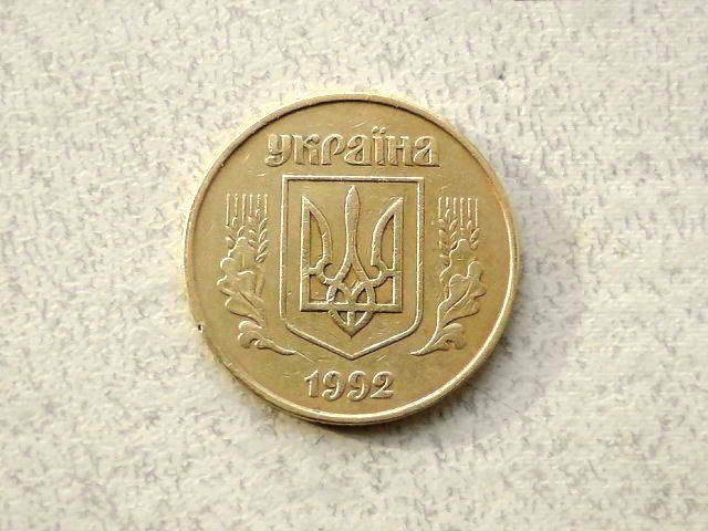 50 копійок 1992 рік Україна 1АВк  (168а) - фото фото фото 1