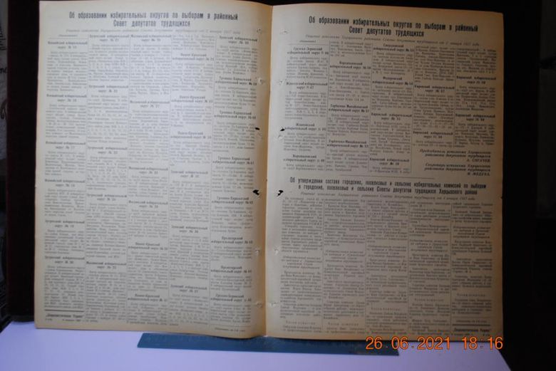ГАЗЕТА СОЦИАЛИСТИЧЕСКАЯ РОДИНА 5 ЯНВАРЯ 1957 Г. - фото фото фото 2