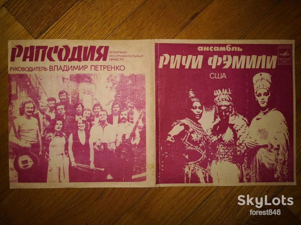 Ричи фэмили, Рапсодия  (3)-G, флексі-Мелодія - фото фото фото 0
