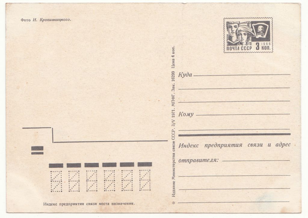 С новым годом 1971 Кропивницкий P2 - фото фото фото 1