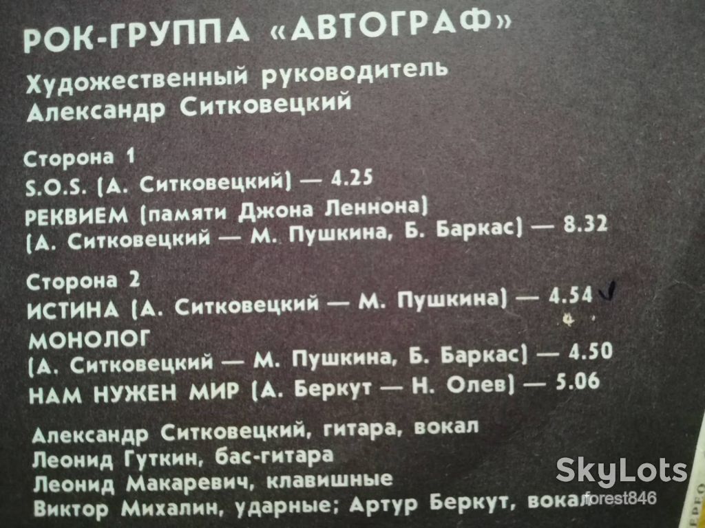 Автограф  (10)-Ex.+, Мелодия - фото фото фото 4