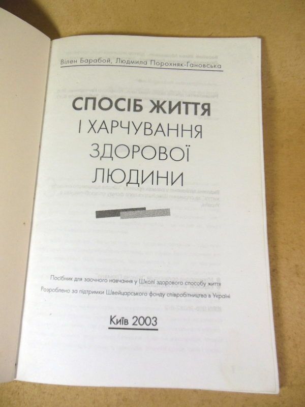 Спосіб життя і харчування здорової людини - фото фото фото 1