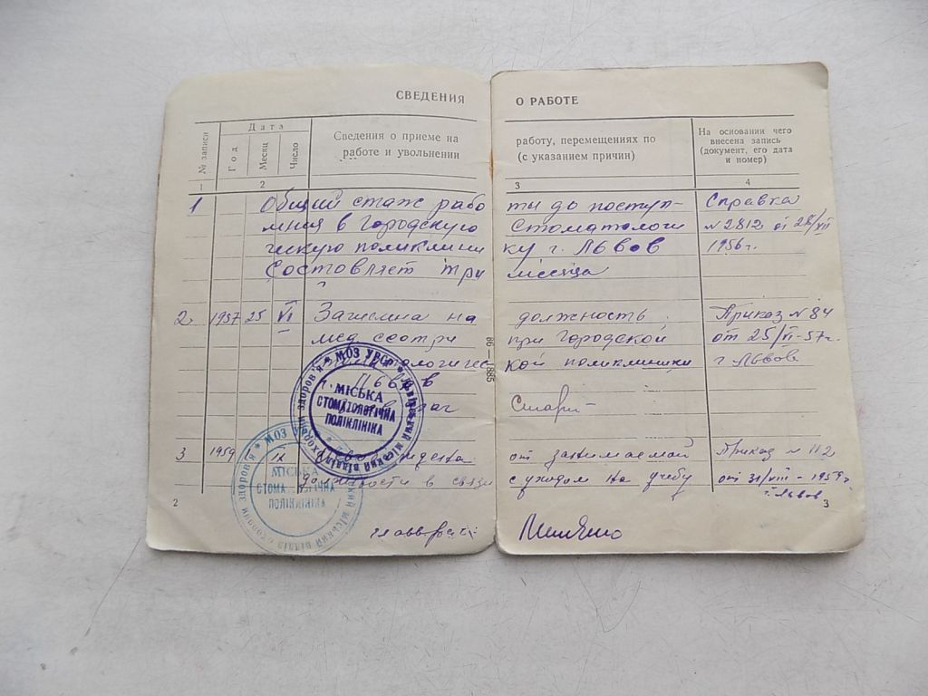 Трудовая книжка образца 1957 год - фото фото фото 2