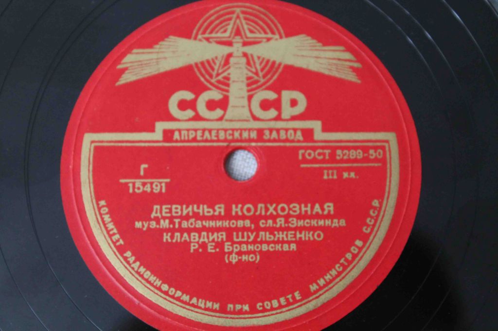 Пластинка- Девичья колхозная/ Приходи на свиданье - фото фото фото 2