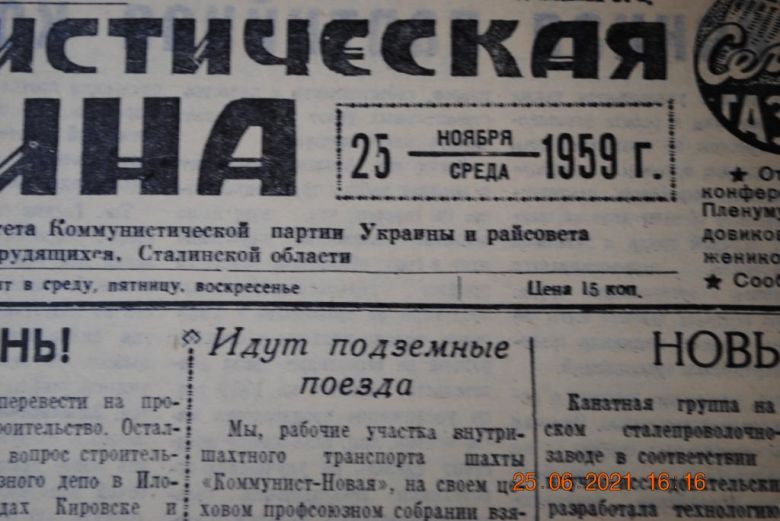 ГАЗЕТА СОЦИАЛИСТИЧЕСКАЯ РОДИНА 25 НОЯБРЯ 1959 Г. - фото фото фото 1
