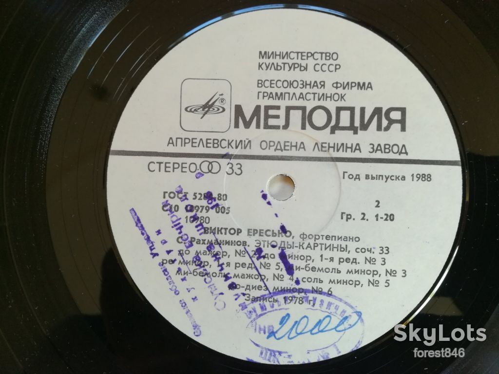 Виктор Ересько, фортепиано-С. Рахманинов-Пьесы-фантазии, Этюды-картины  (2)-Ex.+, Мелодия - фото фото фото 4