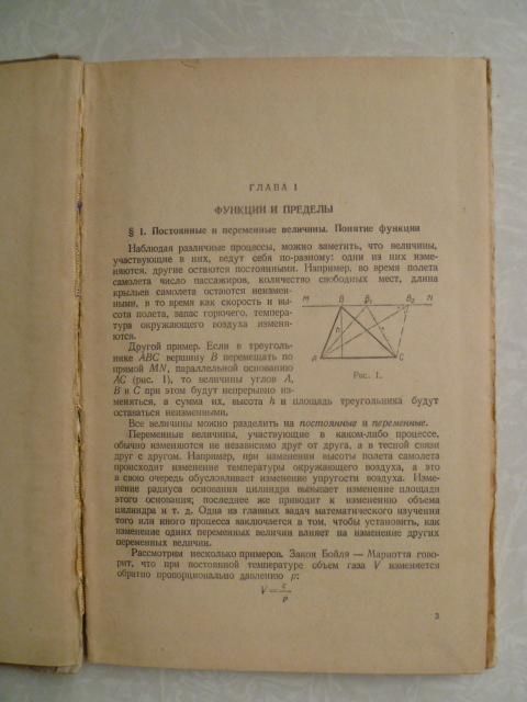Кочетков Е.С., Кочеткова Е.С. Алгебра и элементарные функции. - фото фото фото 3