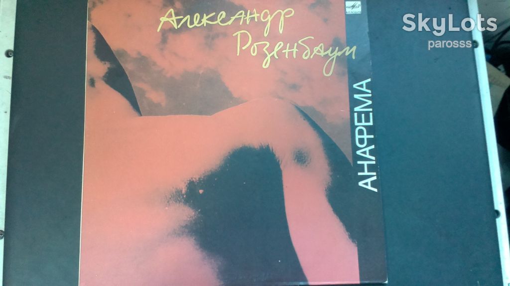 Александр Розенбаум - Анафема - фото фото фото 0