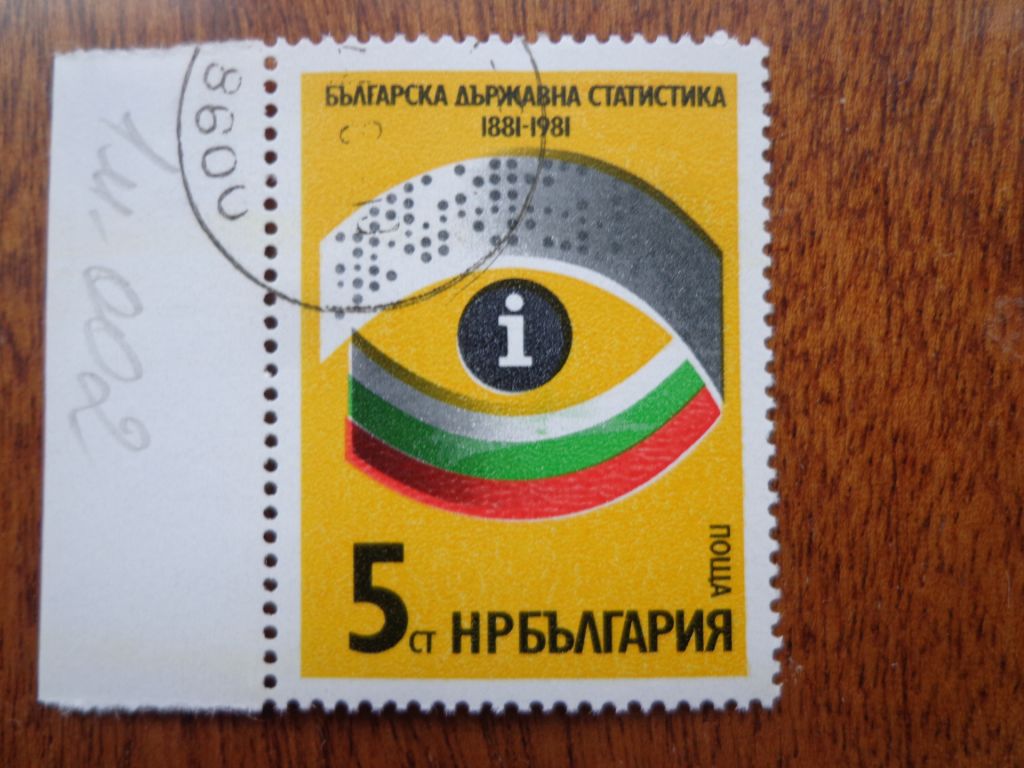 Болгария, 1981, Статистика, гаш./ распродажа / - фото фото фото 0