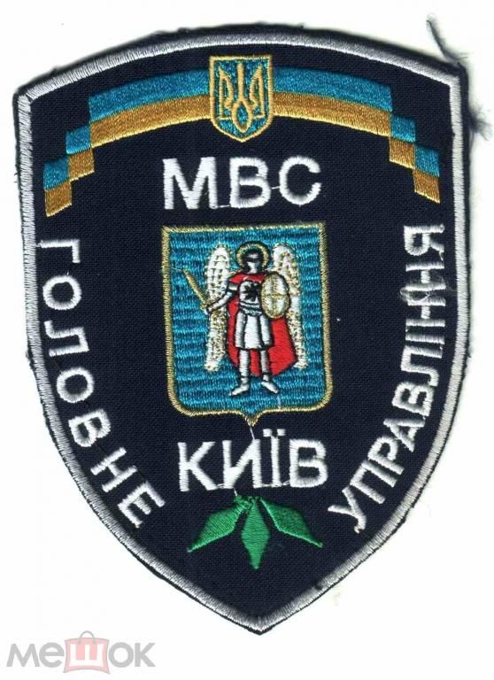 Шеврон. Украина. МВД. - фото фото фото 0