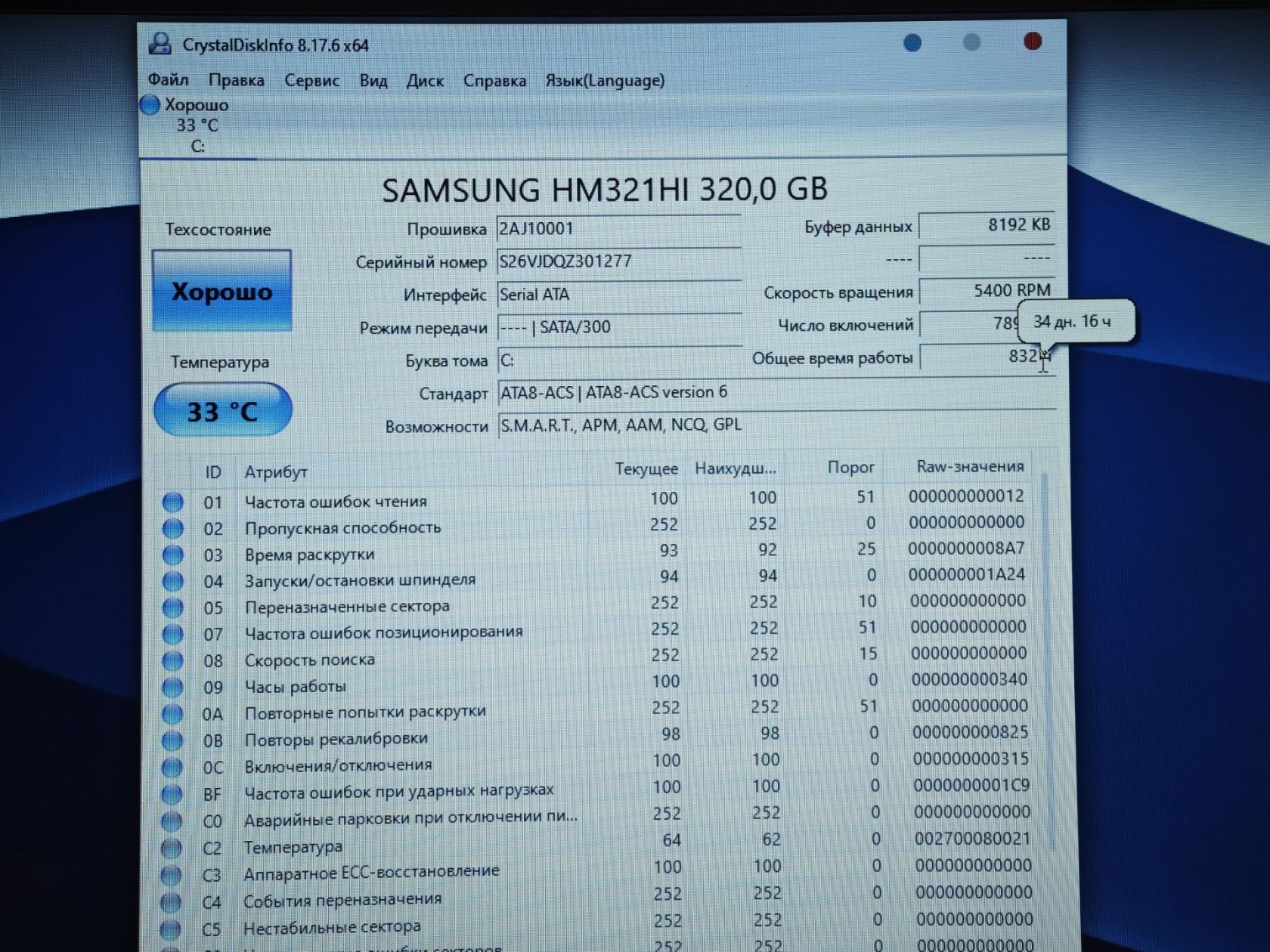 Ноутбук 15.6" Samsung Intel Pentium T4300/DDR3 4Gb/HDD 320Gb/Intel - фото фото фото 7