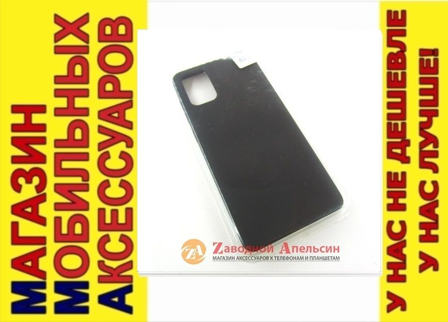 ЧЕХОЛ НАКЛАДКА Samsung A71 A715 SILICONE COVER black - фото фото фото 0