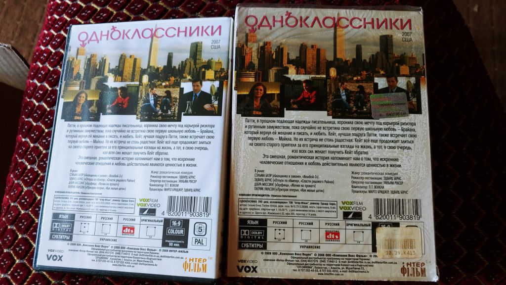 DVD  Одноклассники - фото фото фото 1