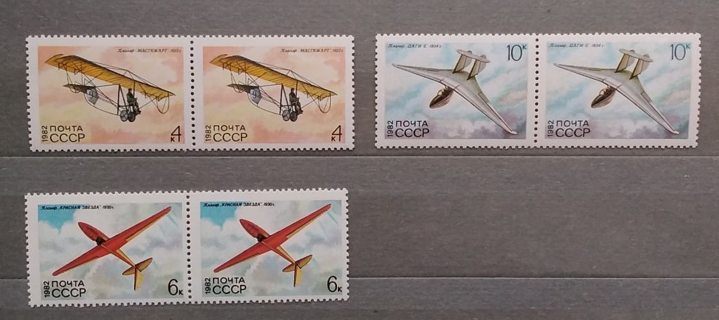 СССР 1982 г - История советского планеризма, негаш - фото фото фото 3