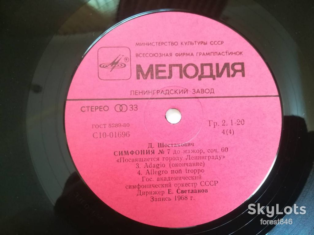 Д. Шостакович-Симфония № 7 до мажор  (1)-2 LPs-M-Мелодия - фото фото фото 6
